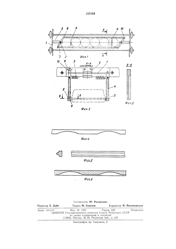Носитель для банок к моечной машине (патент 512164)