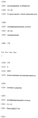 Способ лечения или профилактики ракового заболевания у человека, которое характеризуется повышенным уровнем экспрессии или активности gadd45β по сравнению с обычными здоровыми клетками, в случае зависимости жизнеспособности и/или роста раковых клеток от nf-кв, и трипептид. (патент 2577311)