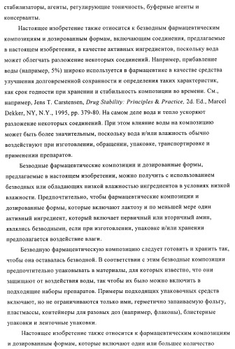 Производные аминопиперидина как ингибиторы бпхэ (белка-переносчика холестерилового эфира) (патент 2442782)