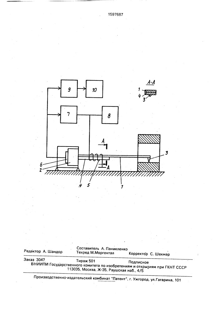 Устройство для измерения твердости (патент 1597687)