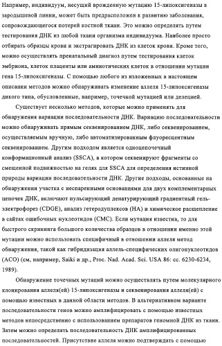 Способ лечения и предупреждения потери костной ткани (патент 2319483)