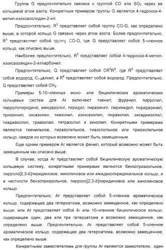 Тиенопиримидиндионы и их применение в модулировании аутоиммунного заболевания (патент 2331647)