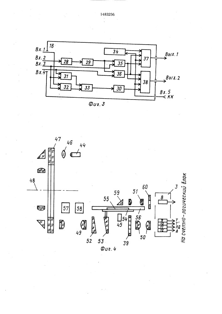 Устройство для декодирования отсчетов по кодовому лимбу теодолита (патент 1483256)