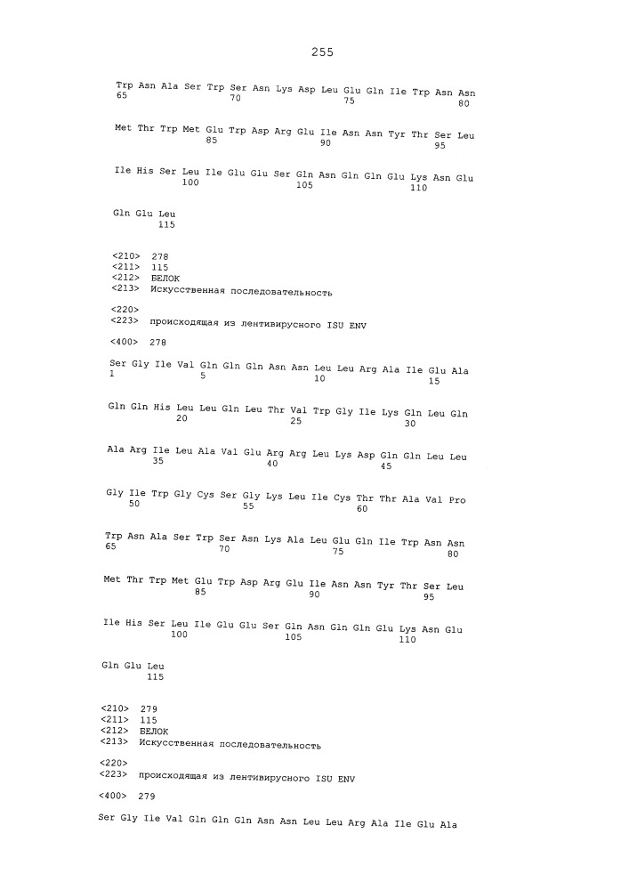 Мутантные лентивирусные белки env и их применение в качестве лекарственных средств (патент 2654673)