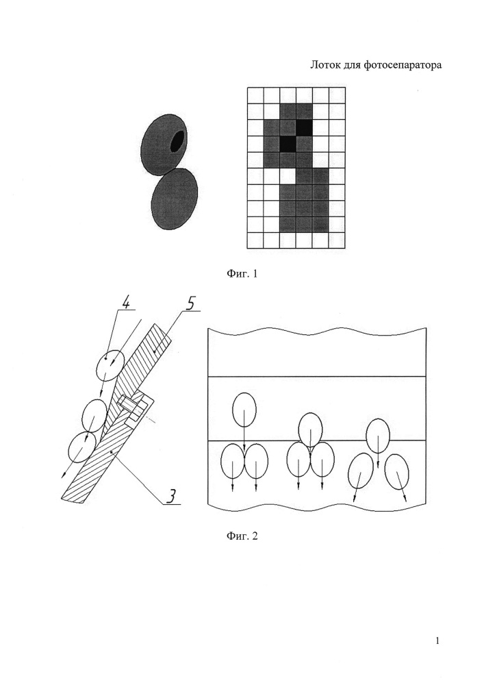 Лоток для фотосепаратора (патент 2608716)