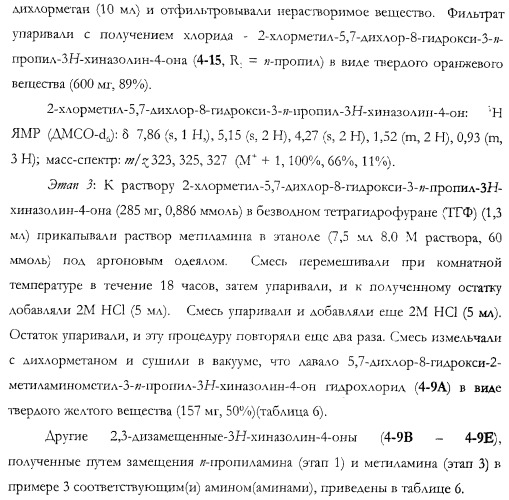Неврологически-активные составы (патент 2420520)