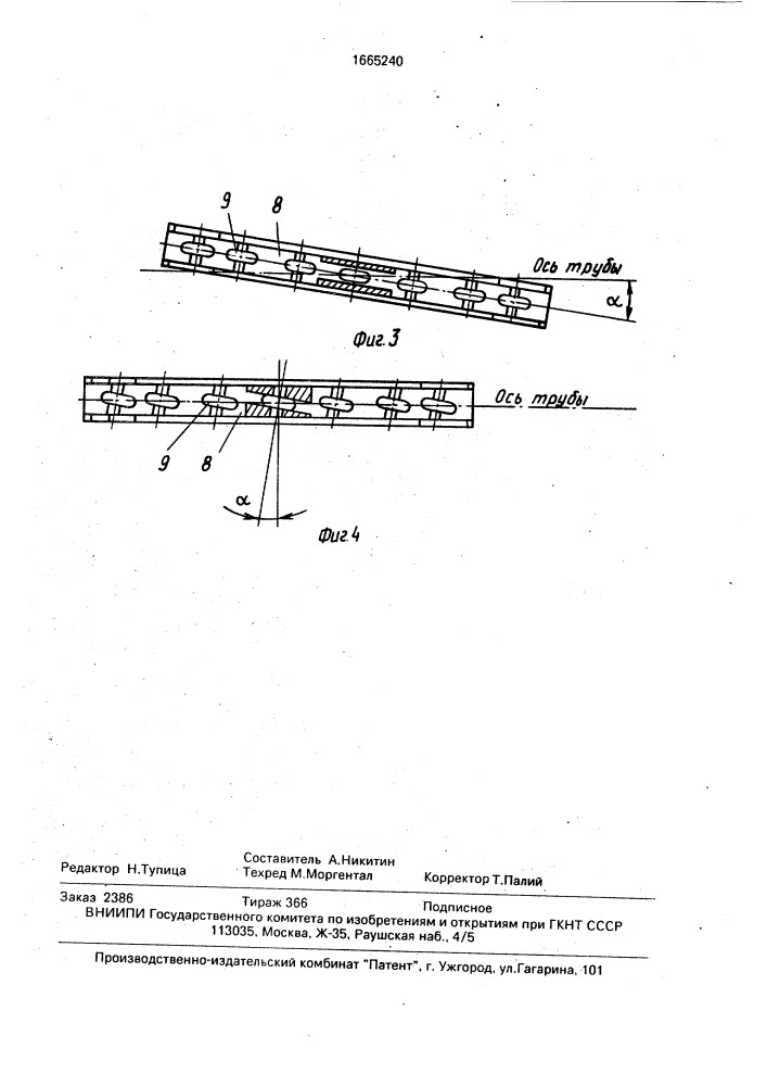 Транспортное средство для перемещения внутри трубопровода (патент 1665240)
