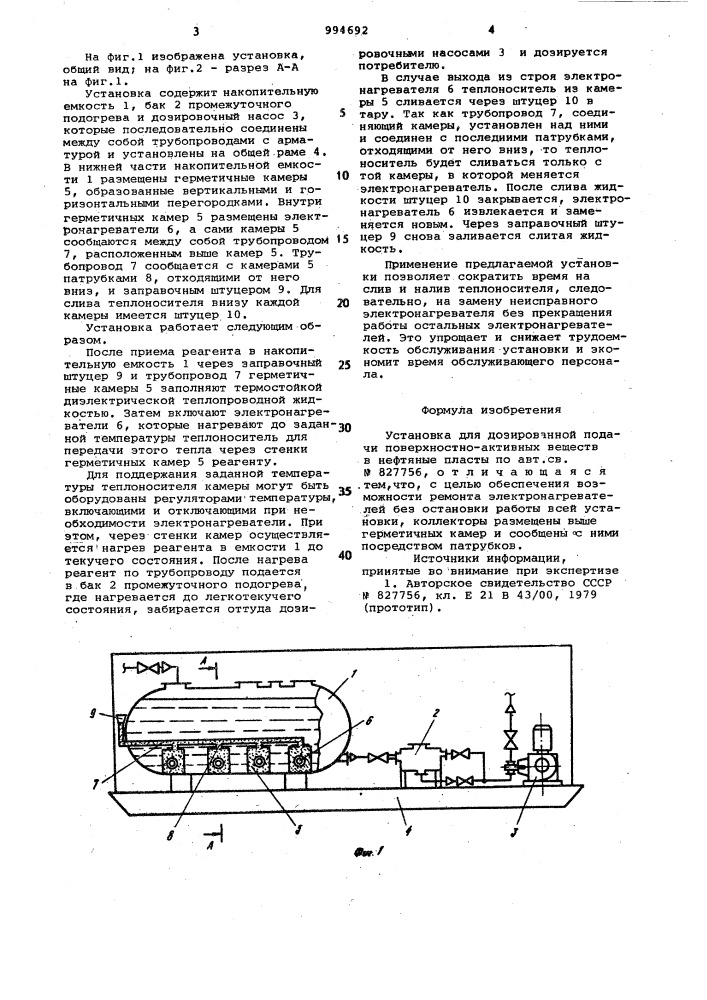 Установка для дозированной подачи поверхностно-активных веществ в нефтяные пласты (патент 994692)