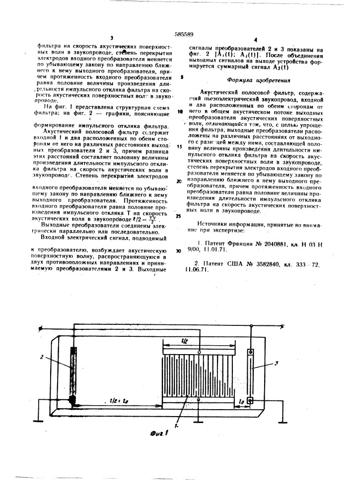 Акустический полосовой фильтр (патент 585589)