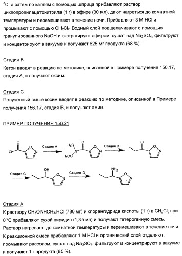 3,4-дизамещенные циклобутен-1,2-дионы как лиганды схс-хемокинового рецептора (патент 2344123)