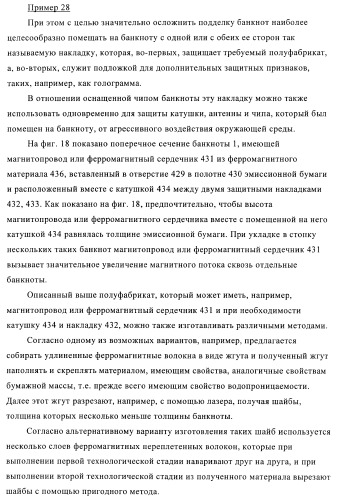 Устройство и способ обработки листового материала, преимущественно банкнот (патент 2363986)
