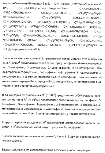 N-(1-(1-бензил-4-фенил-1н-имидазол-2-ил)-2,2-диметилпропил)бензамидные производные и родственные соединения в качестве ингибиторов кинезинового белка веретена (ksp) для лечения рака (патент 2427572)