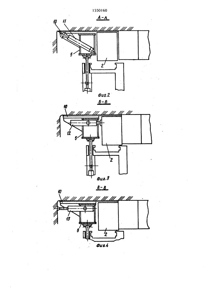 Крепь для калоттной прорези (патент 1550160)