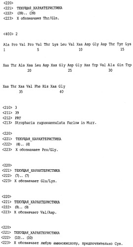 L-фукоза α1→6 специфичный лектин (патент 2524425)