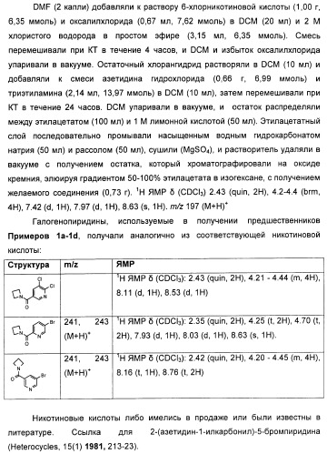 Производные гетероарилбензамида для применения в качестве активаторов glk в лечении диабета (патент 2415141)