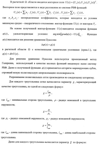 Способ неинвазивного электрофизиологического исследования сердца (патент 2417051)