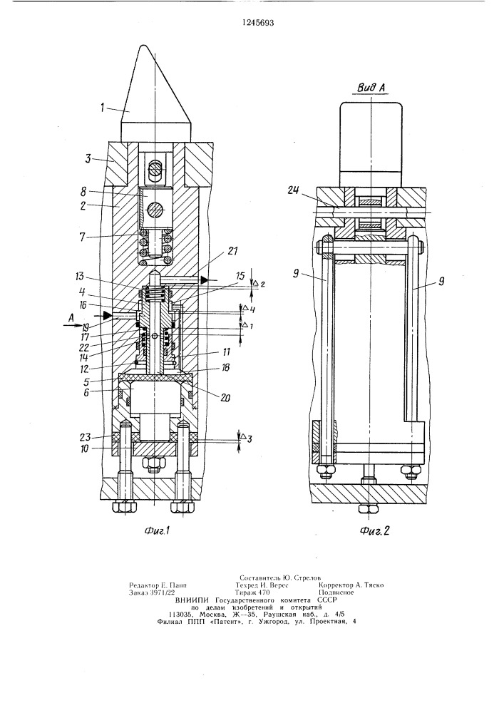 Гидравлическое ударное устройство для ковша активного действия (патент 1245693)
