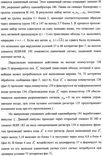 Модуль для организации обмена сообщениями (патент 2359320)