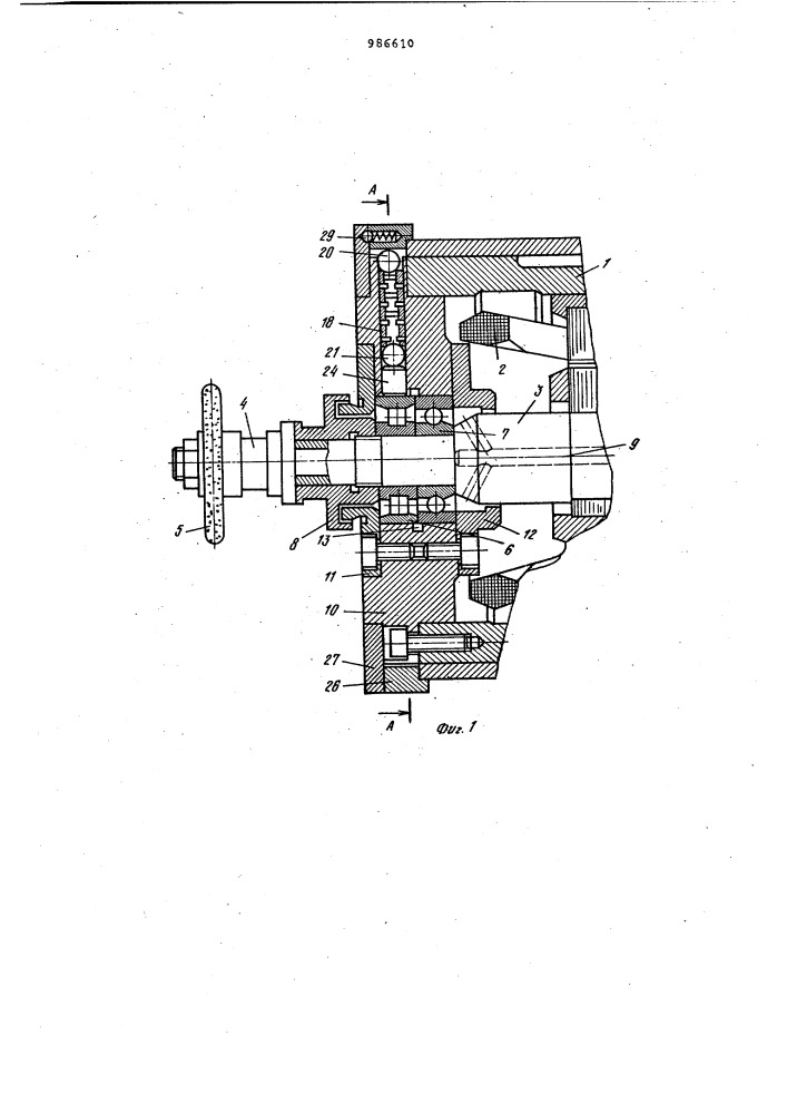 Шпиндель металлорежущего станка (патент 986610)
