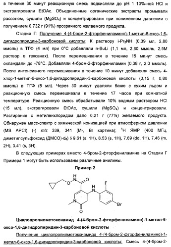 Гетероциклические ингибиторы мек и способы их применения (патент 2351593)