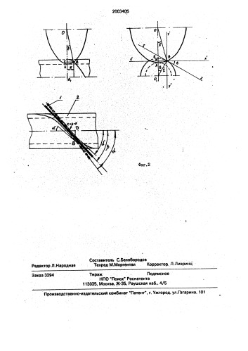 Способ получения труб со спиральными гофрами (патент 2003405)