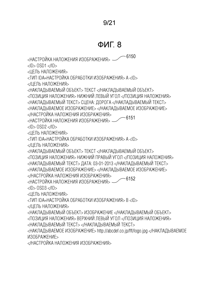Устройство захвата изображения, устройство обработки изображения, способ управления устройством захвата изображения, способ управления устройством обработки изображения и программа для вышеперечисленного (патент 2631666)