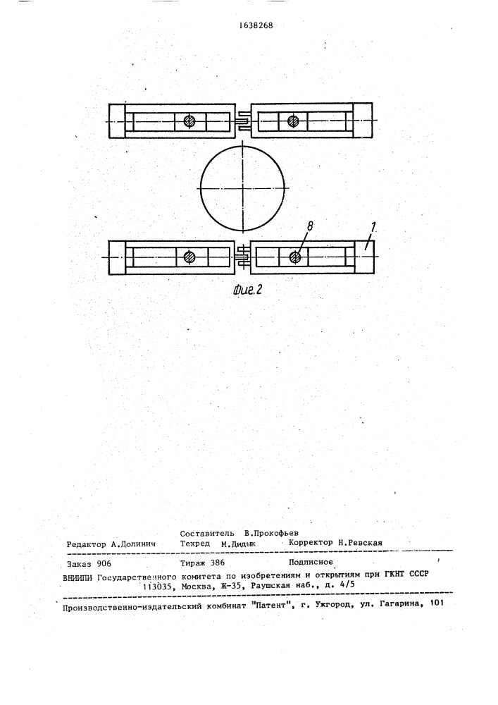 Опорно-ходовая часть экскаватора (патент 1638268)