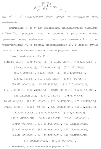 Фторосодержащее сераорганическое соединение и содержащая его пестицидная композиция (патент 2470920)