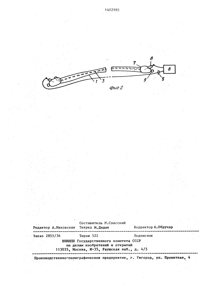 Микрофонный сейсмоприемник непрерывной структуры (патент 1402985)