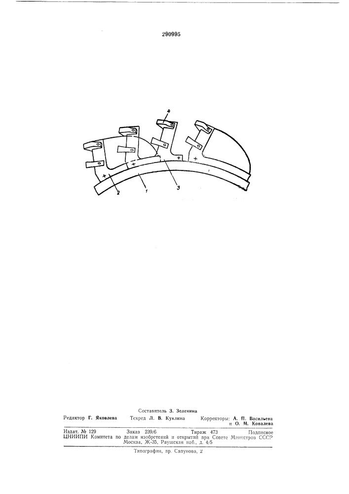 Рабочий орган роторного экскаватора (патент 290995)
