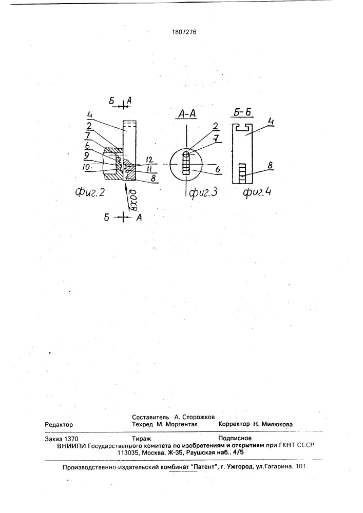 Дроссельный шиберный клапан (патент 1807276)