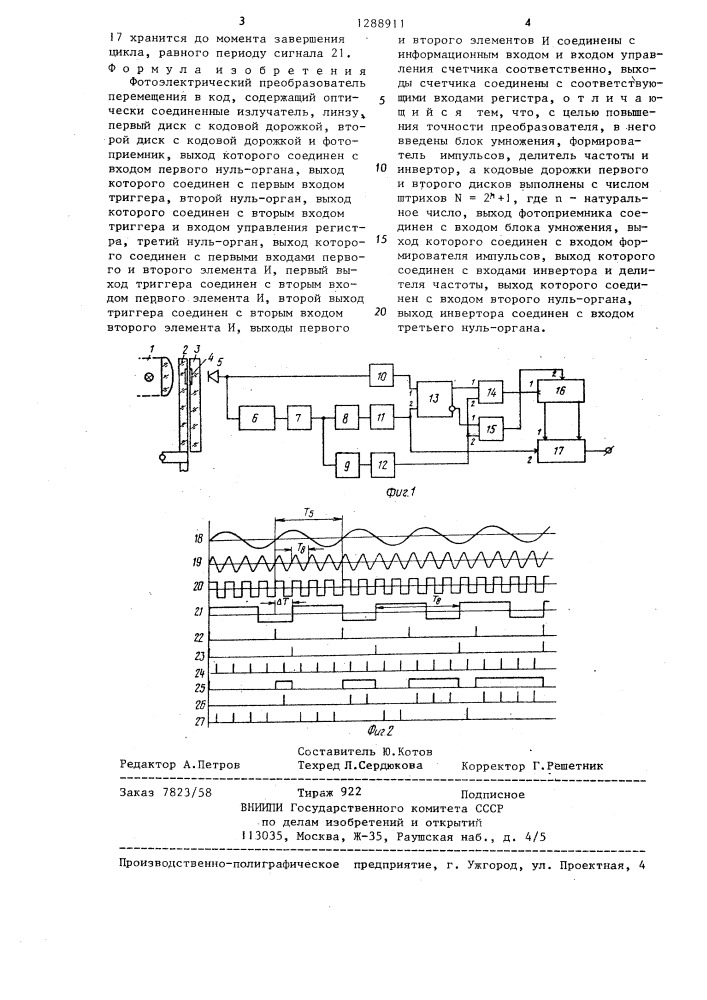 Фотоэлектрический преобразователь перемещения в код (патент 1288911)