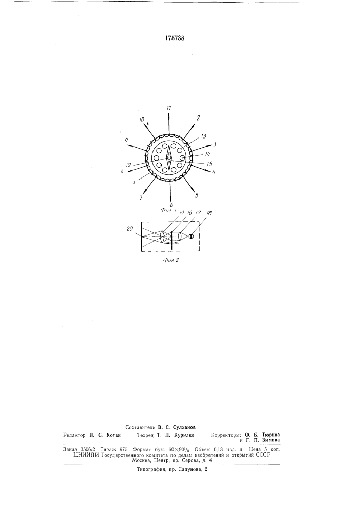 Элемент для индикации информации (патент 175738)