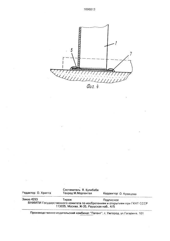 Обделка тоннеля пешеходного перехода (патент 1696813)