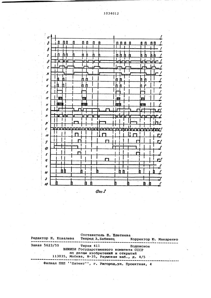 Измеритель временных интервалов (патент 1034012)