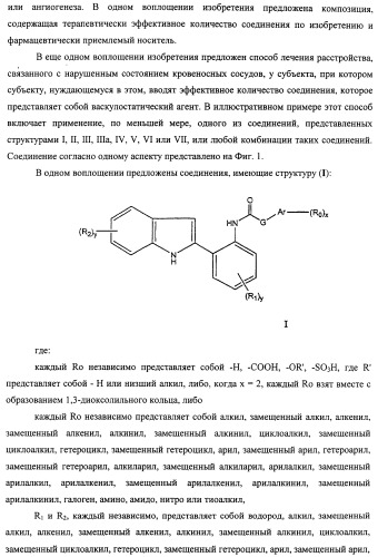 Васкулостатические агенты и способы их применения (патент 2351586)