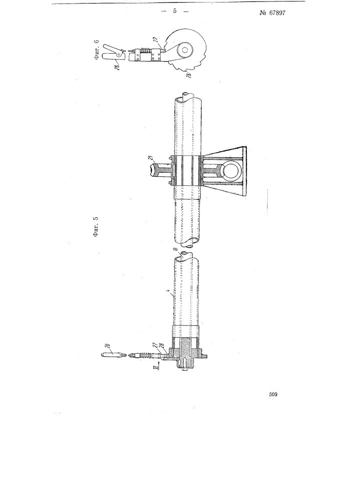 Станок для нанесения цементных и т.п. покрытий в трубах (патент 67897)