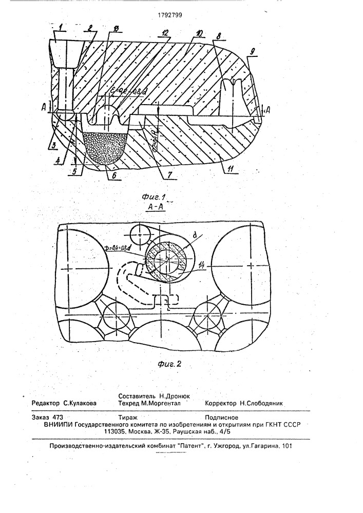 Устройство для модифицирования жидкого металла (патент 1792799)