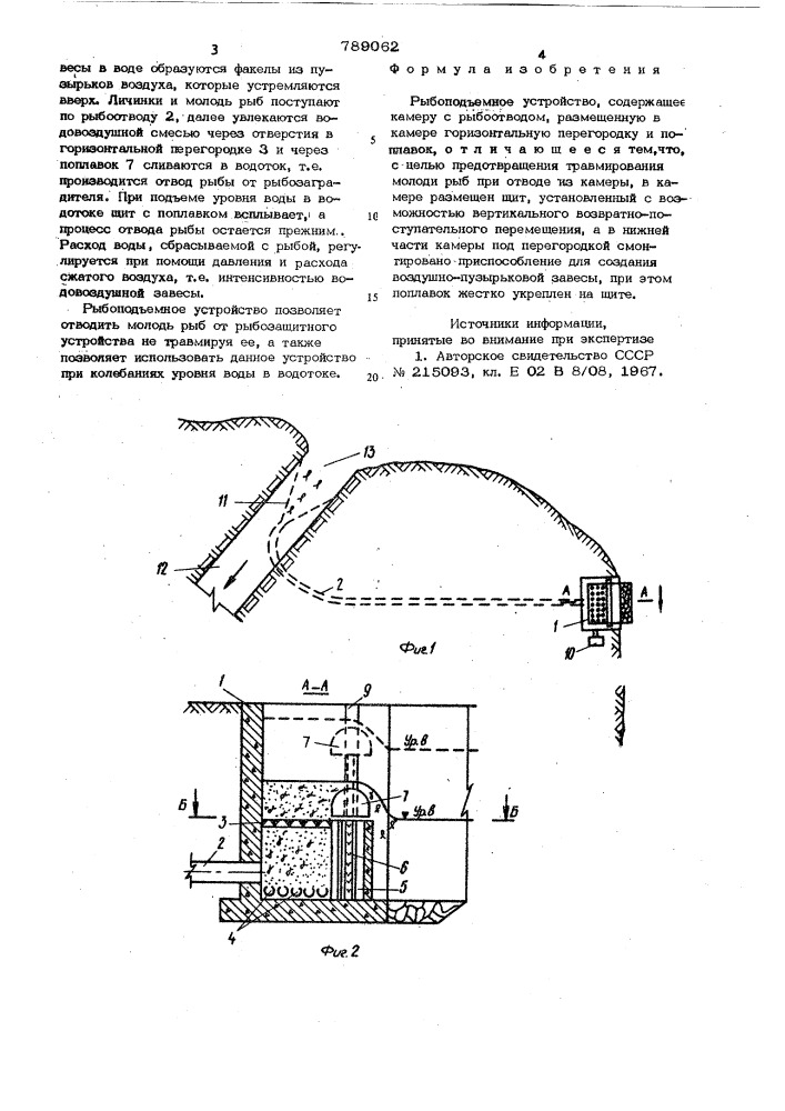 Рыбоподъемное устройство (патент 789062)