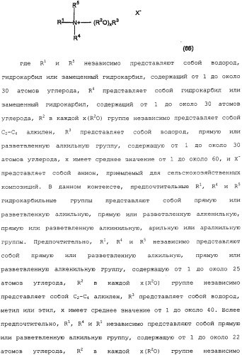 Композиция глифосата калия (патент 2335899)