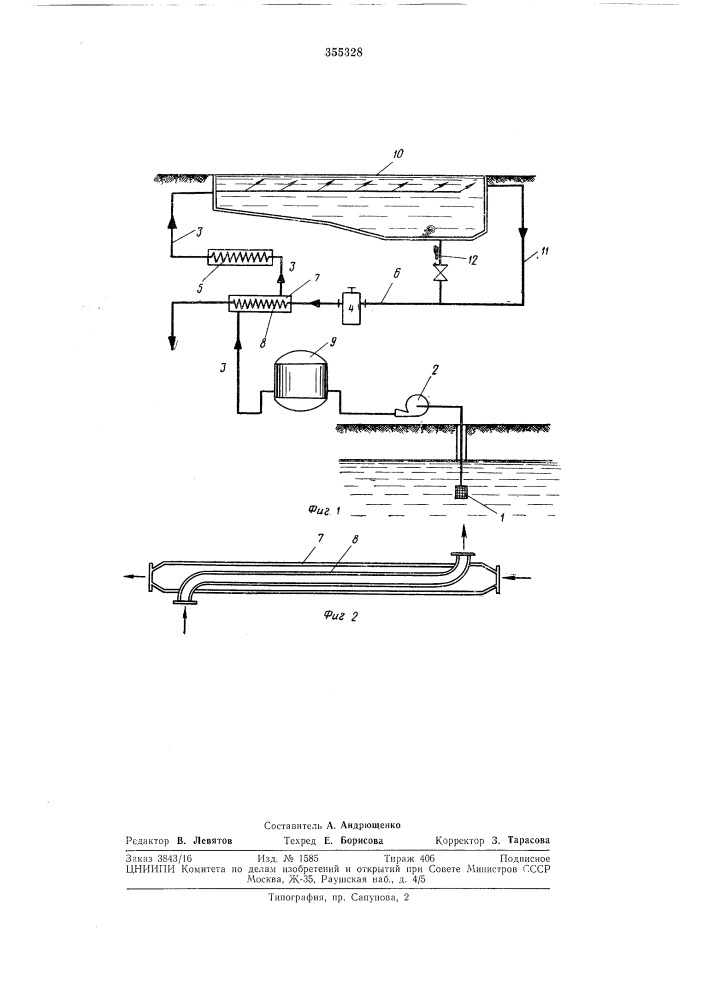 Система водоснабжения плавательного бассейна (патент 355328)