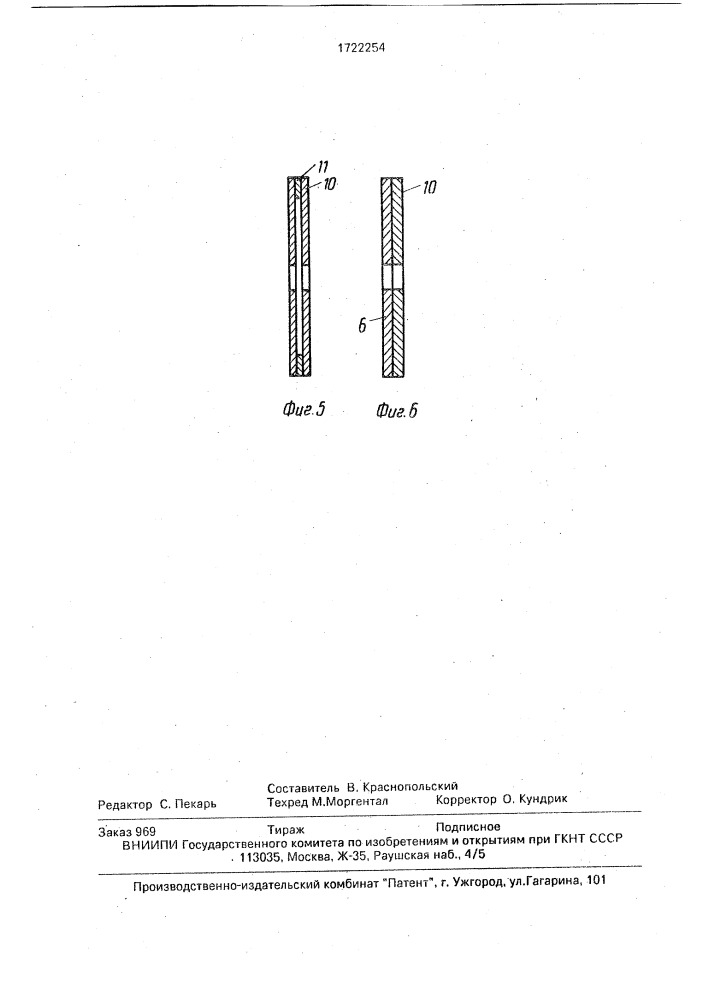 Электронная пушка (патент 1722254)