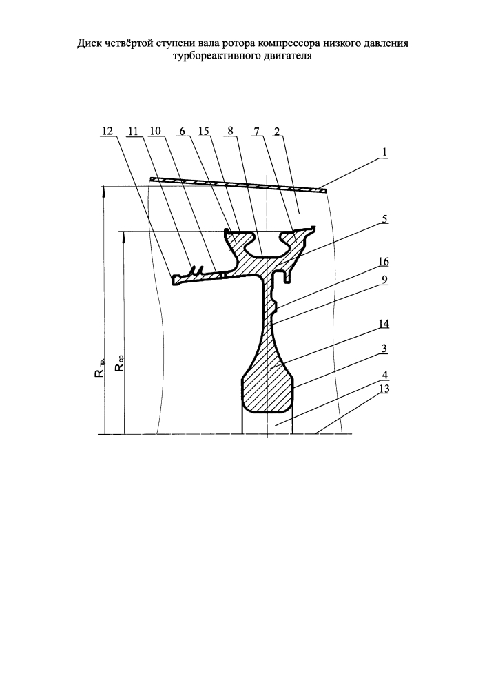 Диск четвёртой ступени вала ротора компрессора низкого давления турбореактивного двигателя (патент 2603307)