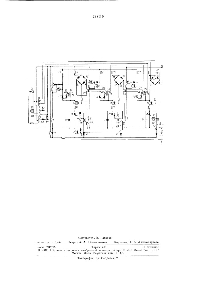 Бесконтактный электродвигатель постоянного тока со стабилизацией скорости (патент 288110)