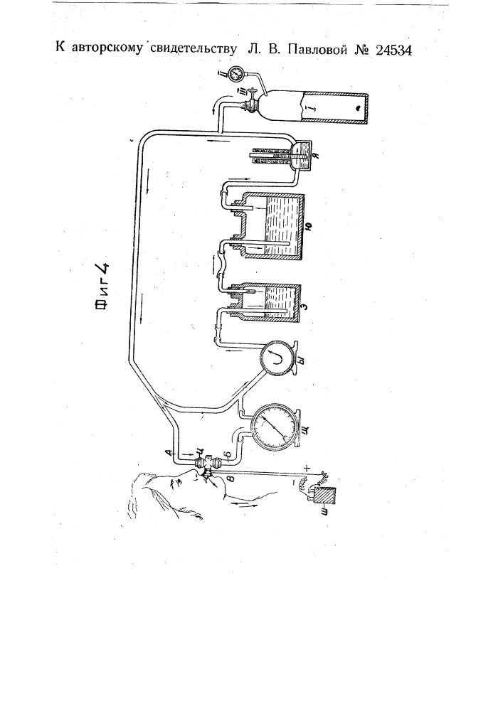 Прибор для определения объема воздуха, прошедшего через легкие человека (патент 24534)