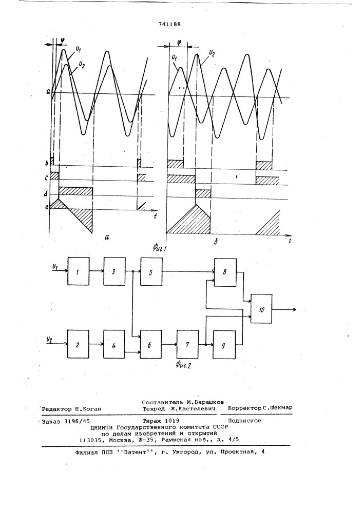 Способ установления фазового сдвига между двумя гармоническими сигналами одинаковой частоты и устройство, его реализующее (патент 741188)