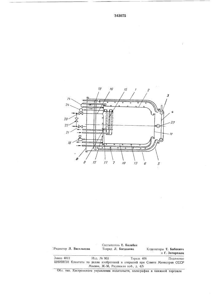 Сверхвысоковакуумная установкавсесоюзная]патентно- texbh'leckair (патент 343075)
