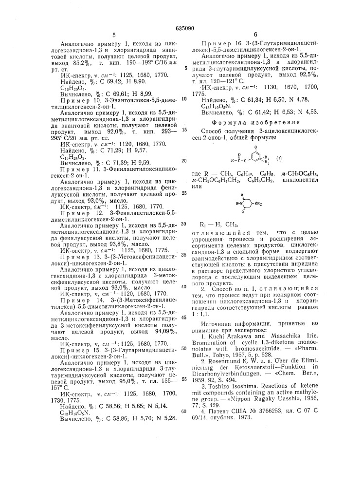 Способ получения 3-ацилоксициклогексен2-онов-1 (патент 635090)