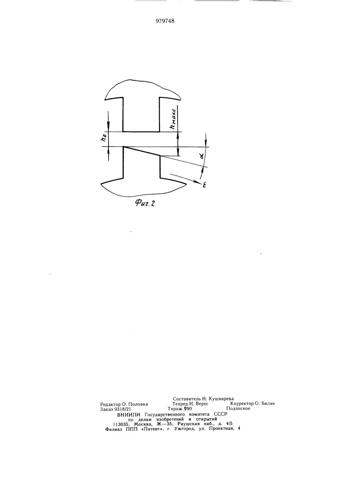 Гидродинамический вихревой тормоз (патент 979748)