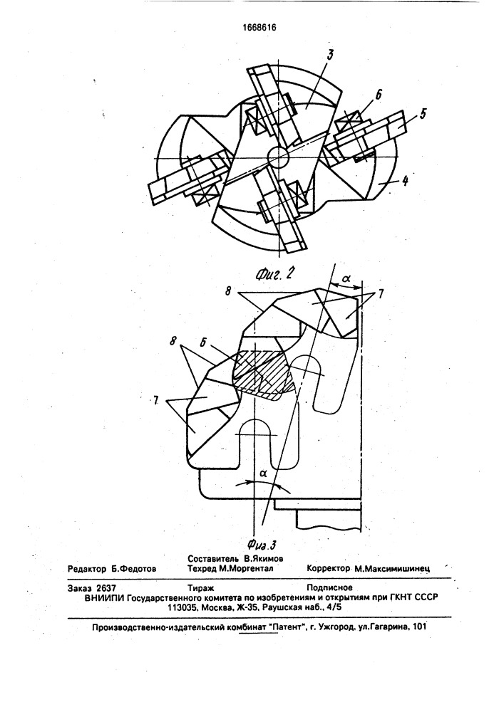 Долото для вращательного бурения (патент 1668616)